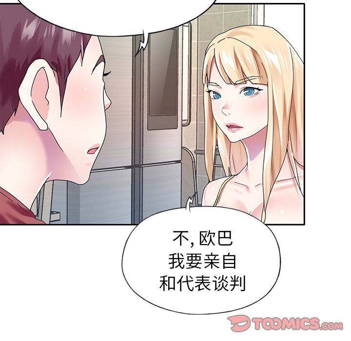 偶像养成记  第31话 漫画图片22.jpg