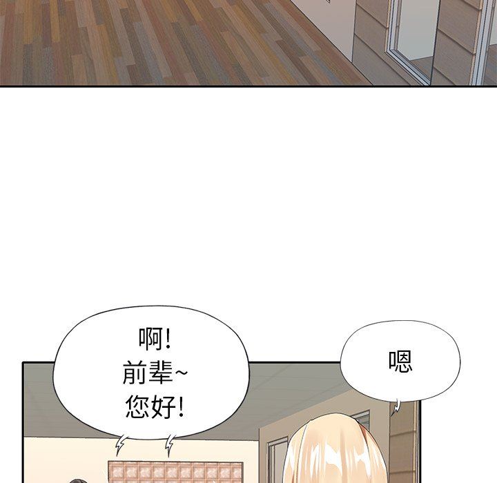 偶像养成记  第31话 漫画图片41.jpg