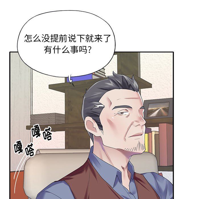 偶像养成记  第31话 漫画图片48.jpg