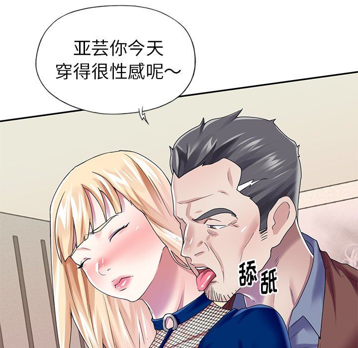 偶像养成记  第31话 漫画图片64.jpg