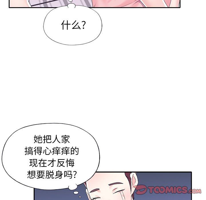 偶像养成记  第32话 漫画图片82.jpg