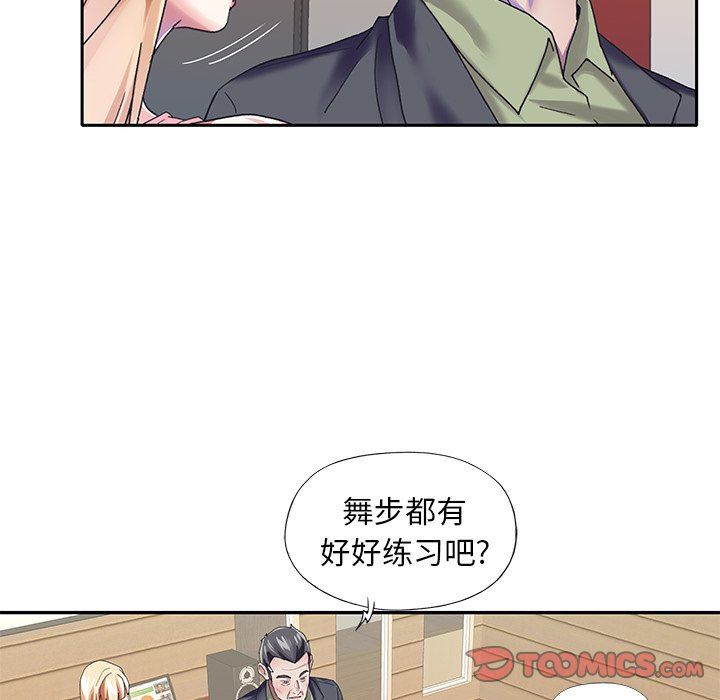 偶像养成记  第33话 漫画图片42.jpg