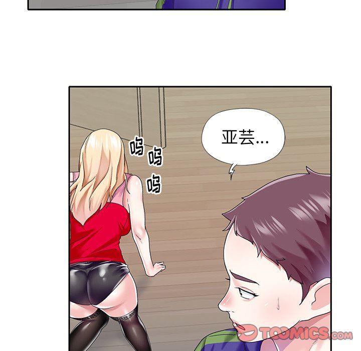 偶像养成记  第33话 漫画图片78.jpg