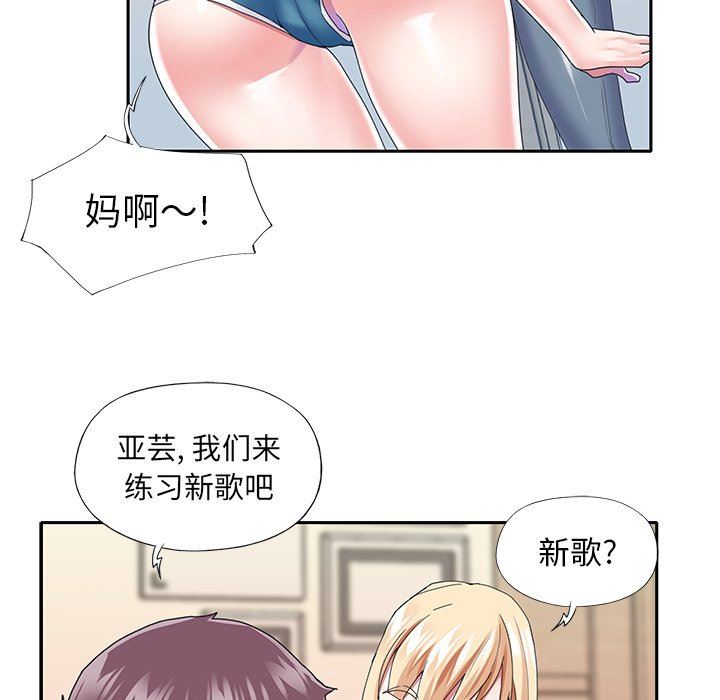 偶像养成记  第33话 漫画图片95.jpg