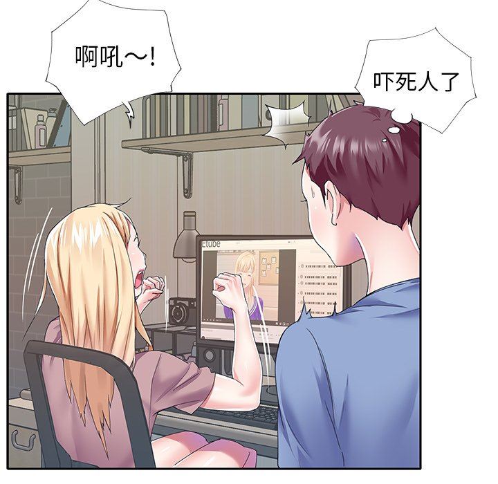 偶像养成记  第36话 漫画图片13.jpg