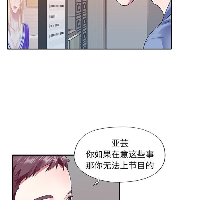 偶像养成记  第36话 漫画图片16.jpg