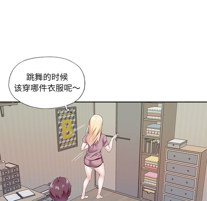 偶像养成记  第36话 漫画图片36.jpg