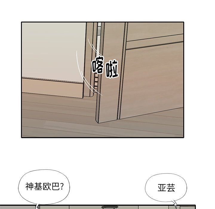 偶像養成記 韩漫无遮挡 - 阅读 第37话 27