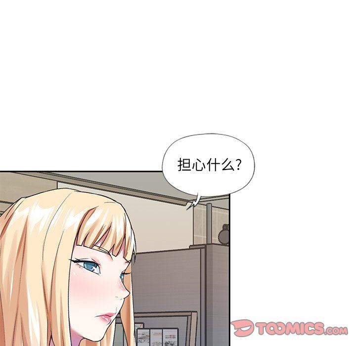 偶像养成记  第37话 漫画图片30.jpg