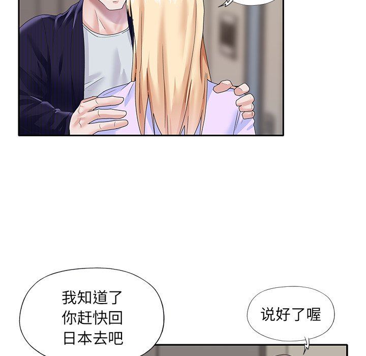 偶像养成记  第37话 漫画图片36.jpg