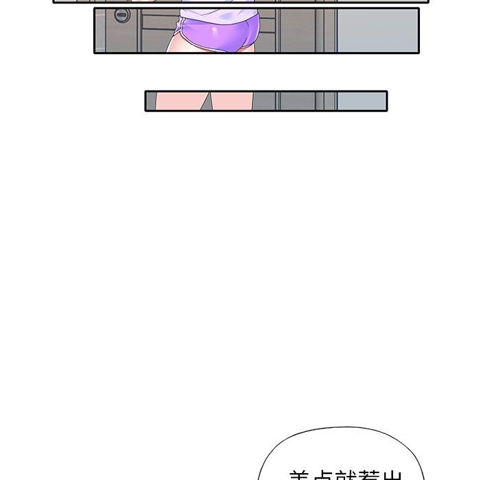 偶像养成记  第37话 漫画图片56.jpg