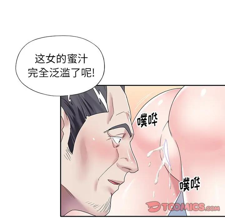 偶像养成记  第38话 漫画图片6.jpg