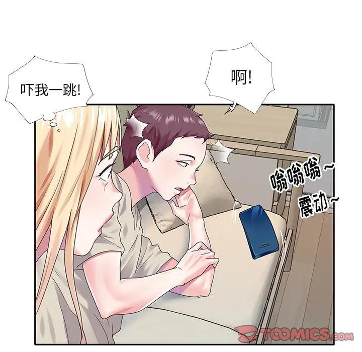 偶像养成记  第38话 漫画图片38.jpg