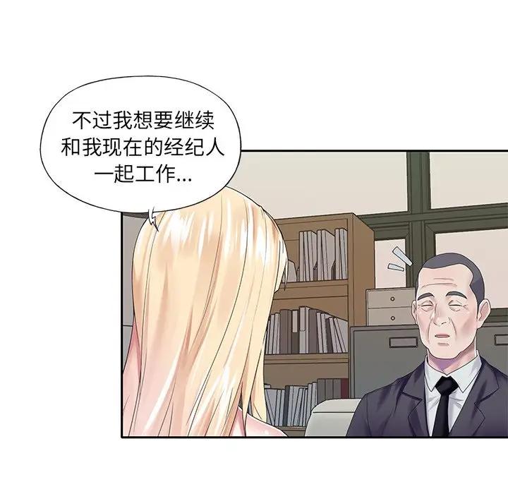 偶像养成记  第38话 漫画图片65.jpg