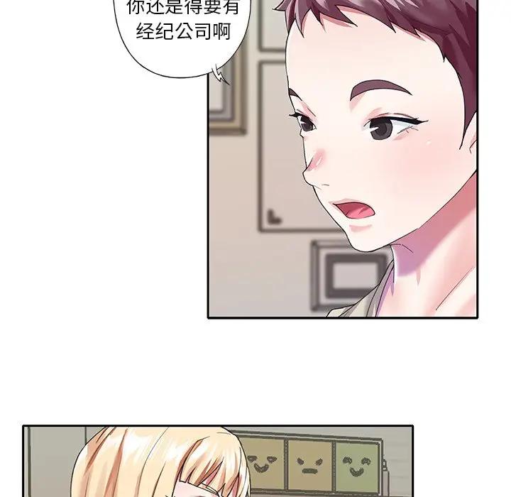 偶像养成记  第38话 漫画图片79.jpg