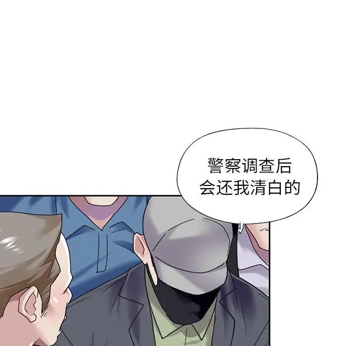 偶像养成记  第39话 漫画图片11.jpg