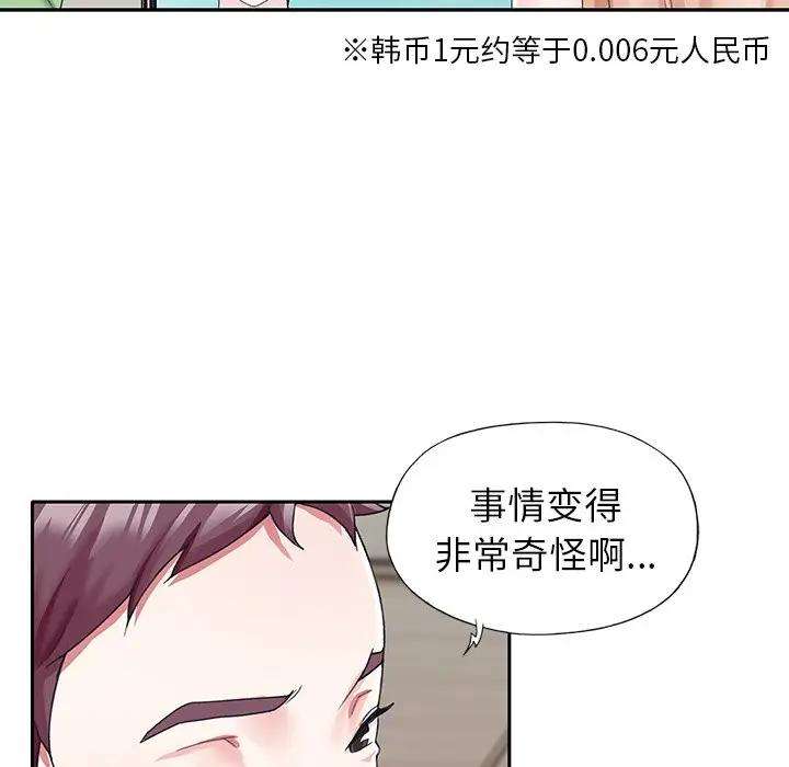 偶像养成记  第39话 漫画图片16.jpg