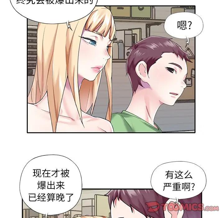 偶像养成记  第39话 漫画图片18.jpg