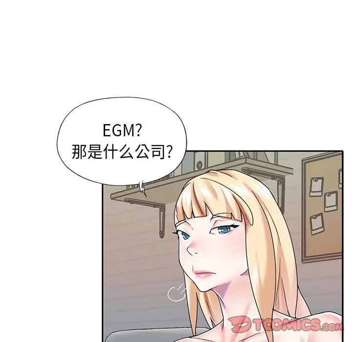 偶像养成记  第39话 漫画图片26.jpg