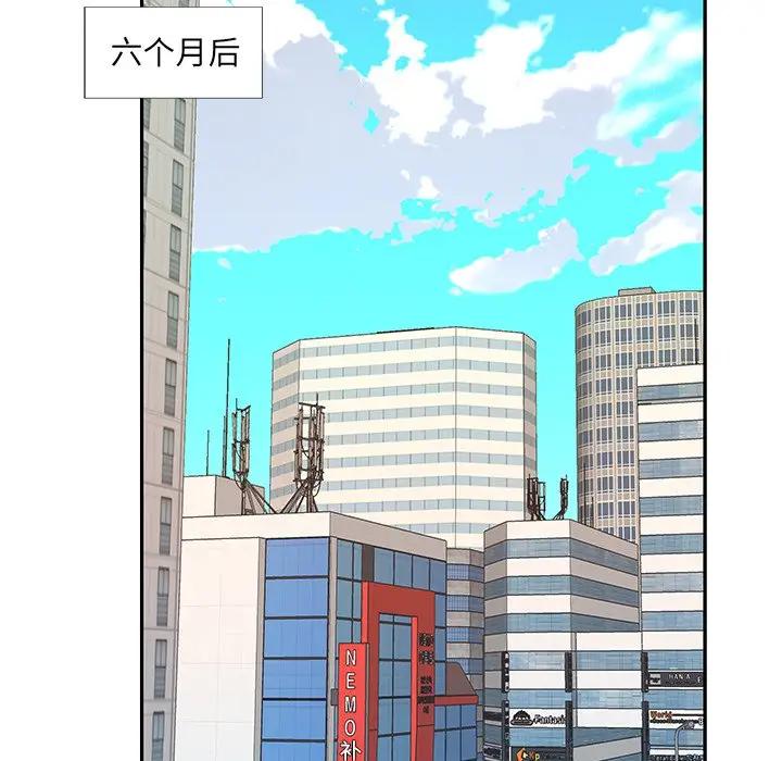 偶像养成记  第39话 漫画图片49.jpg