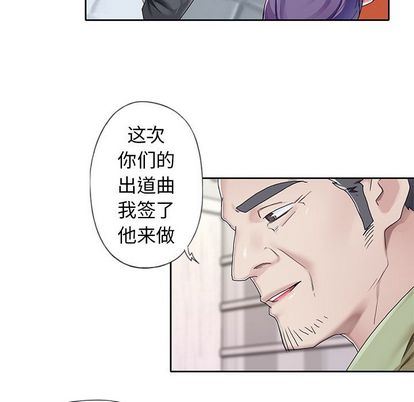 偶像养成记  第4话 漫画图片31.jpg