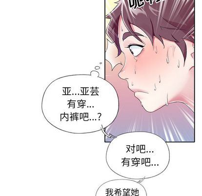 偶像养成记  第4话 漫画图片77.jpg