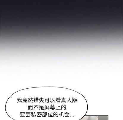 偶像养成记  第4话 漫画图片96.jpg