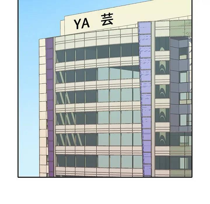 偶像养成记  第40话 漫画图片16.jpg