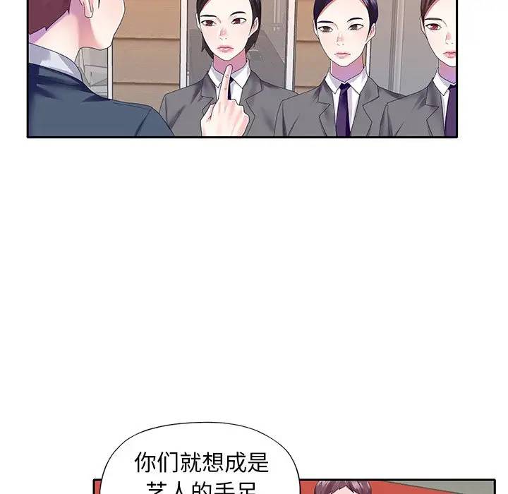 偶像养成记  第40话 漫画图片20.jpg