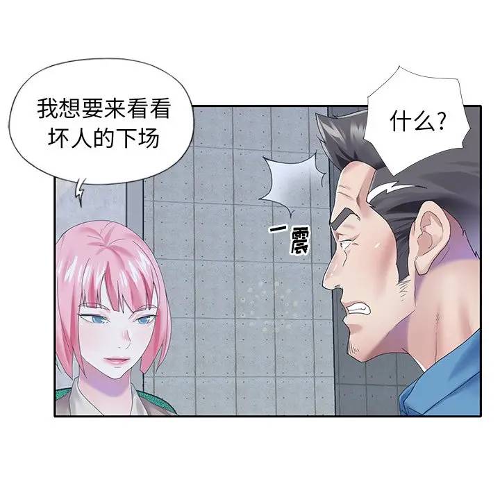 偶像养成记  第40话 漫画图片57.jpg