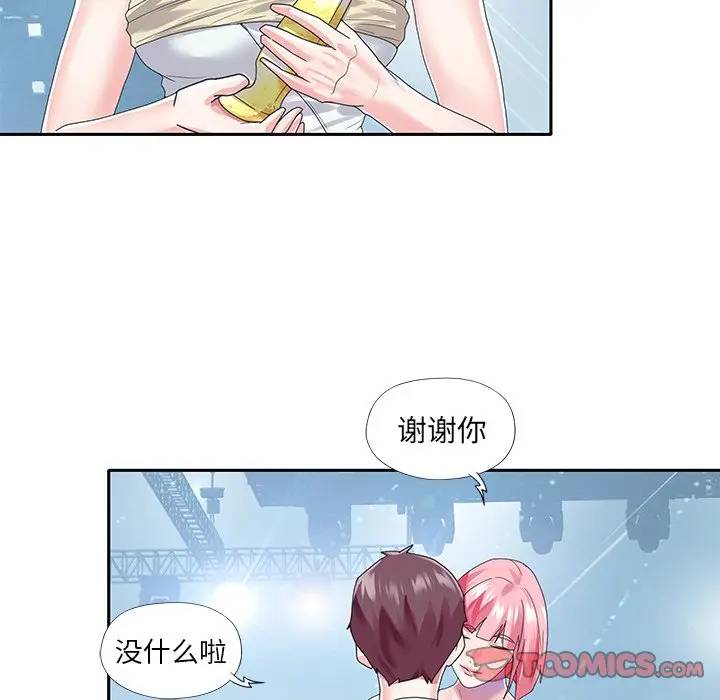 偶像养成记  第40话 漫画图片90.jpg