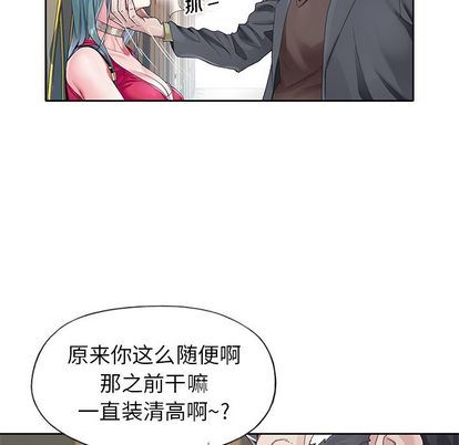 偶像养成记  第5话 漫画图片39.jpg