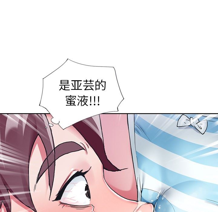 偶像养成记  第6话 漫画图片7.jpg