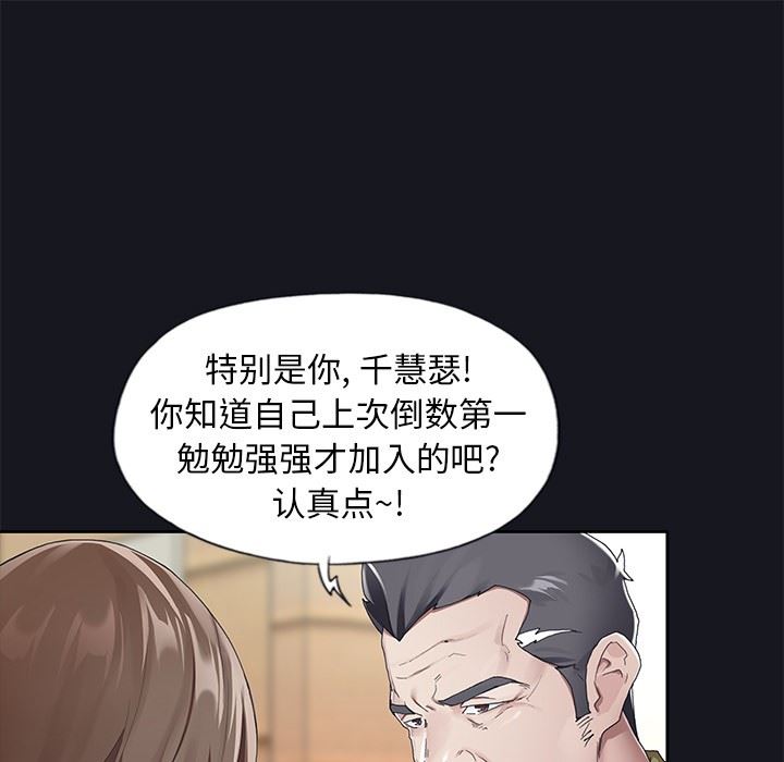 偶像养成记  第6话 漫画图片57.jpg