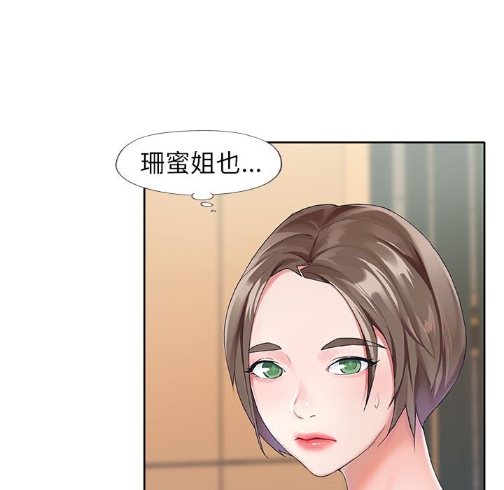 偶像养成记  第6话 漫画图片80.jpg