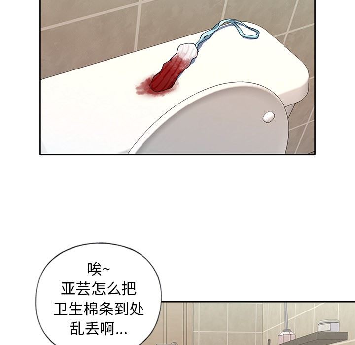 偶像养成记  第6话 漫画图片96.jpg