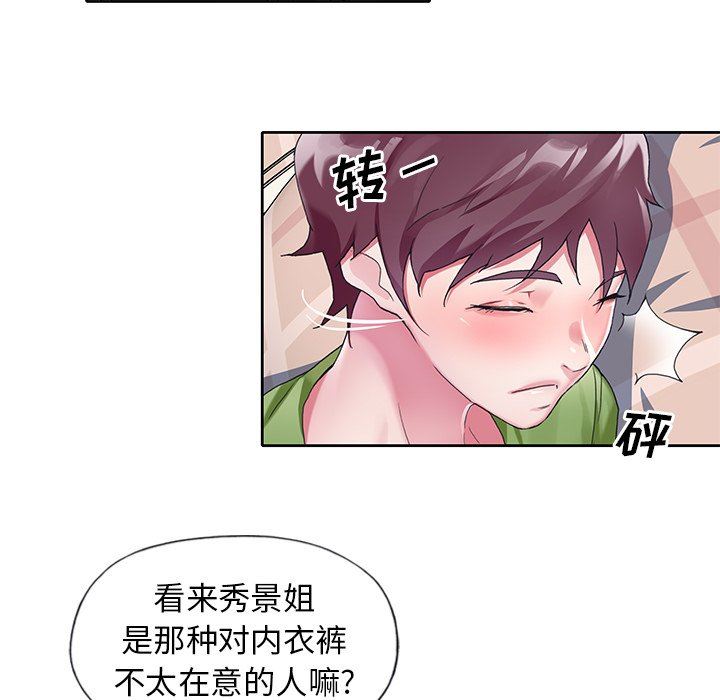 偶像养成记  第8话 漫画图片36.jpg