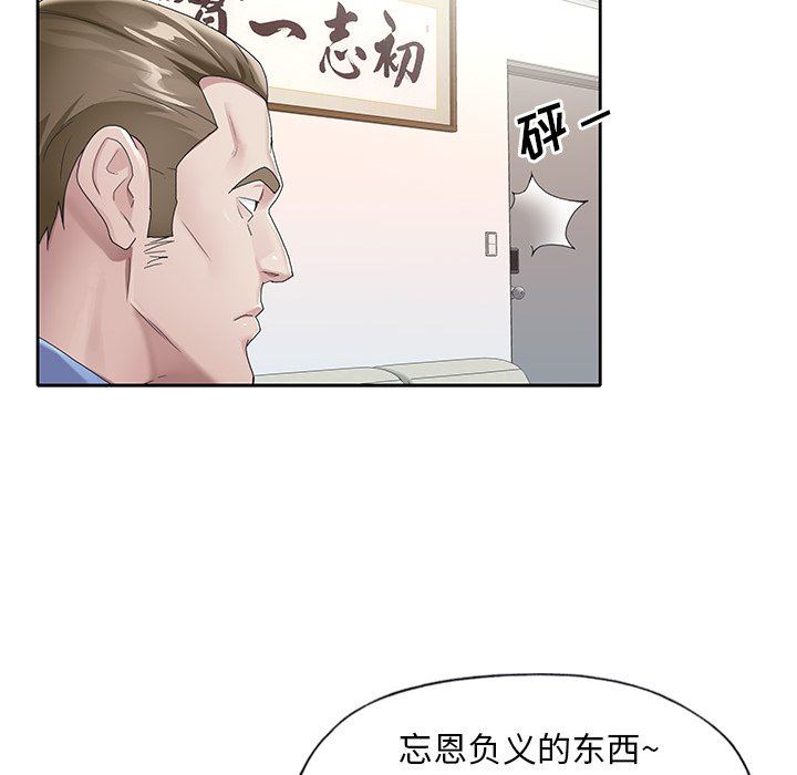 偶像养成记  第8话 漫画图片58.jpg