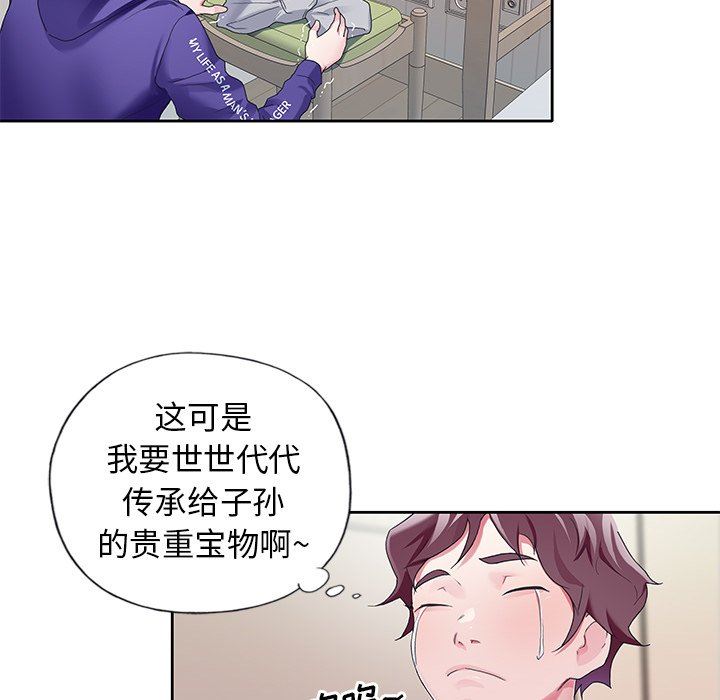 偶像养成记  第8话 漫画图片63.jpg