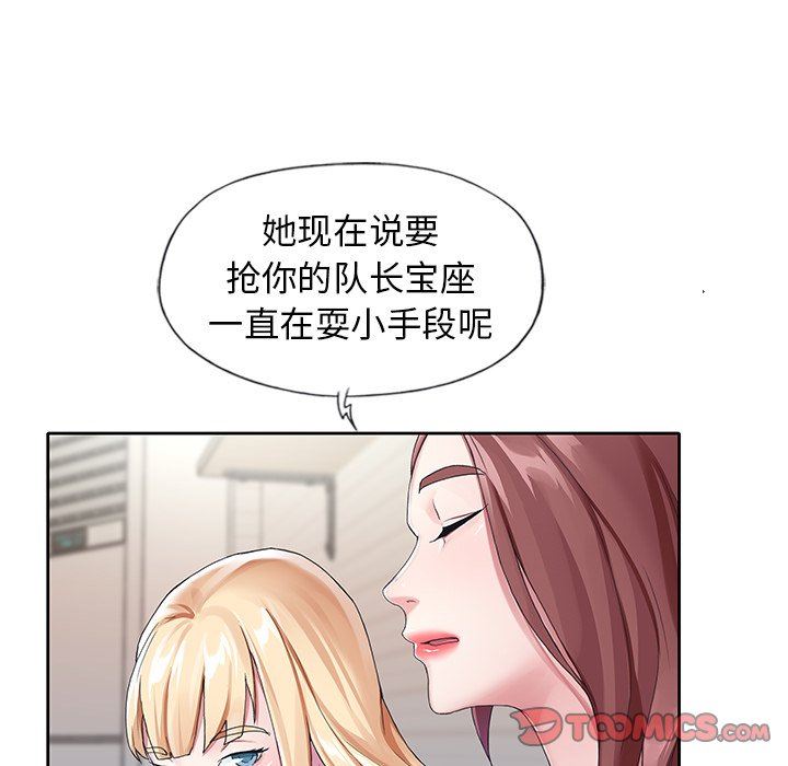 偶像养成记  第8话 漫画图片74.jpg