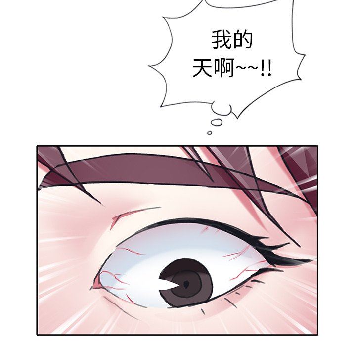 偶像养成记  第9话 漫画图片87.jpg