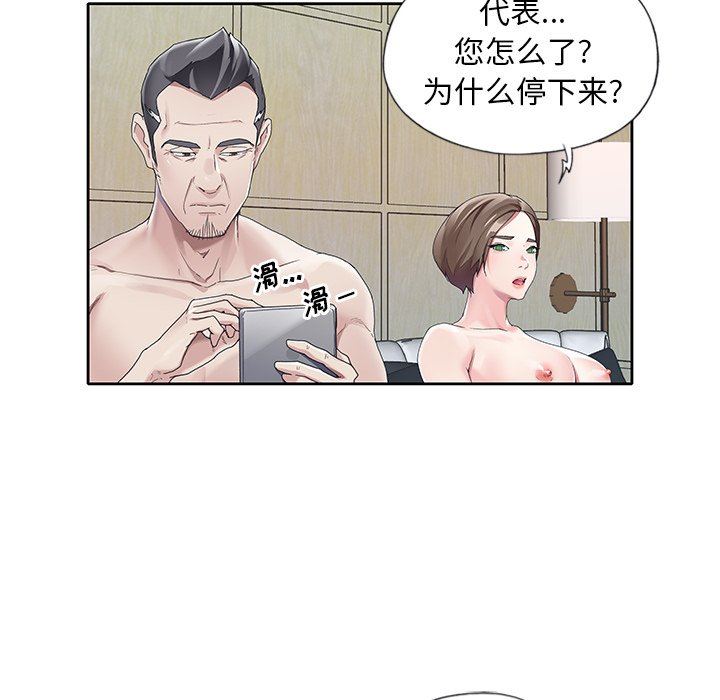 偶像养成记  第9话 漫画图片11.jpg