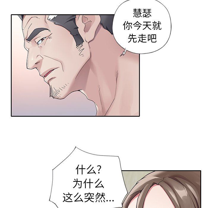 偶像养成记  第9话 漫画图片12.jpg