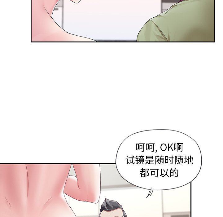 偶像养成记  第9话 漫画图片20.jpg