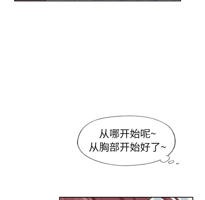 偶像养成记  第9话 漫画图片39.jpg