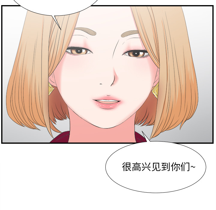 韩国污漫画 菜鳥掃美記 第1话 75