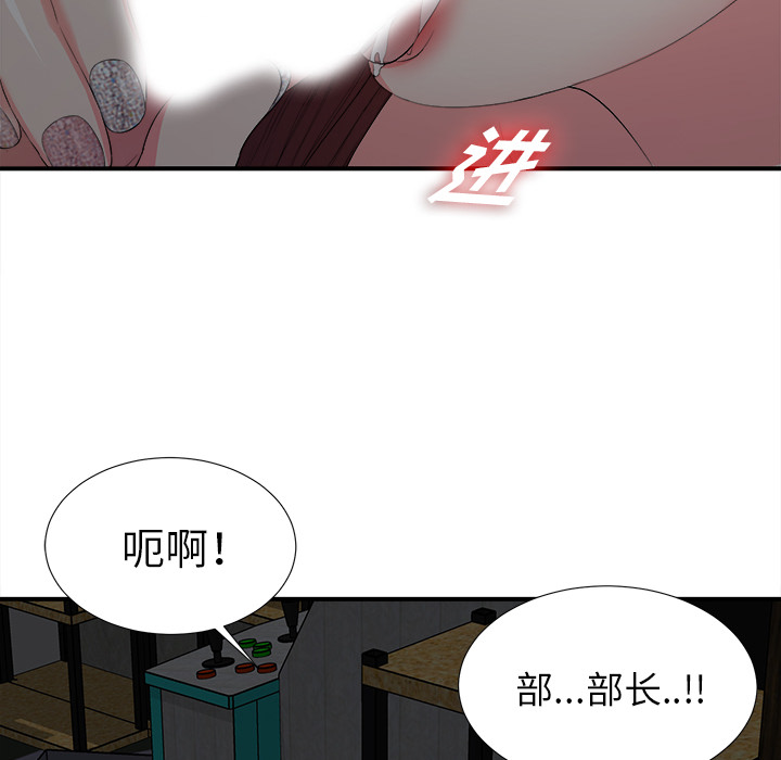 韩国污漫画 菜鳥掃美記 第1话 31