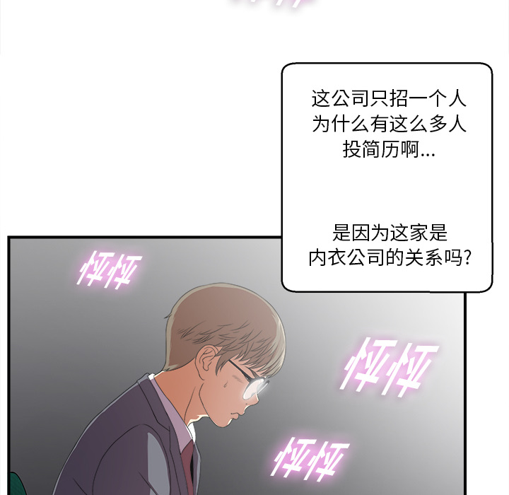 韩国污漫画 菜鳥掃美記 第1话 60