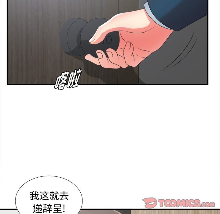 韩国污漫画 菜鳥掃美記 第10话 92