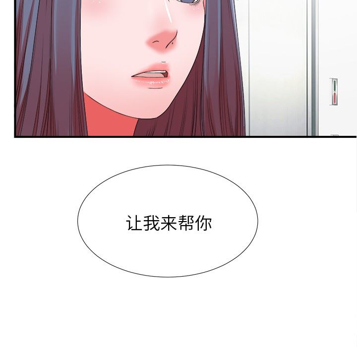 韩国污漫画 菜鳥掃美記 第10话 105